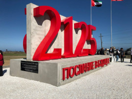 Послание в будущее 2125 Послание в будущее 2125.
